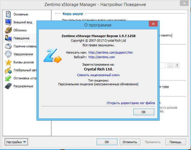 Zentimo xStorage download (1)